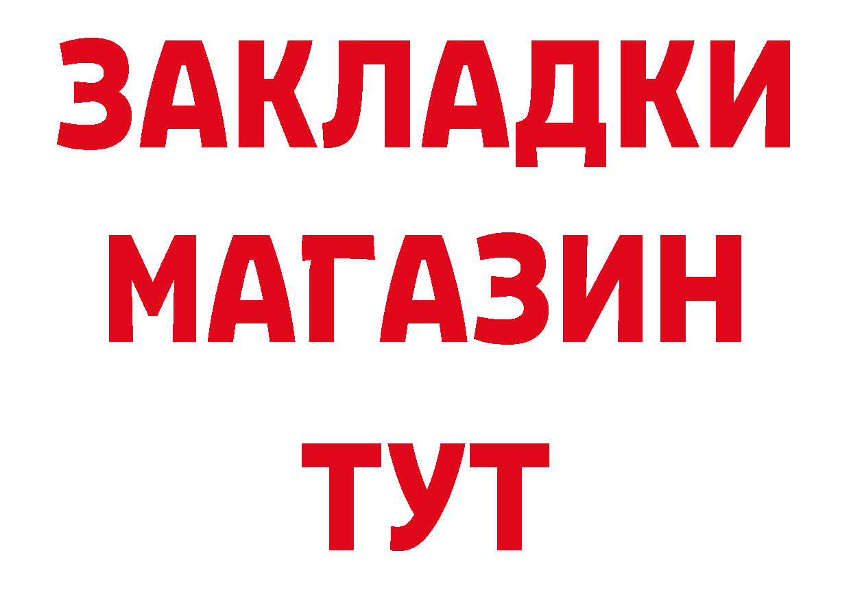 ГАШИШ Изолятор рабочий сайт площадка hydra Сосновка